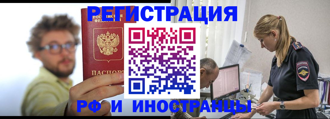 временная регистрация собственник в Карабаново