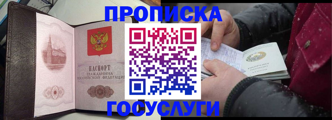 миграционный учет в Карабаново