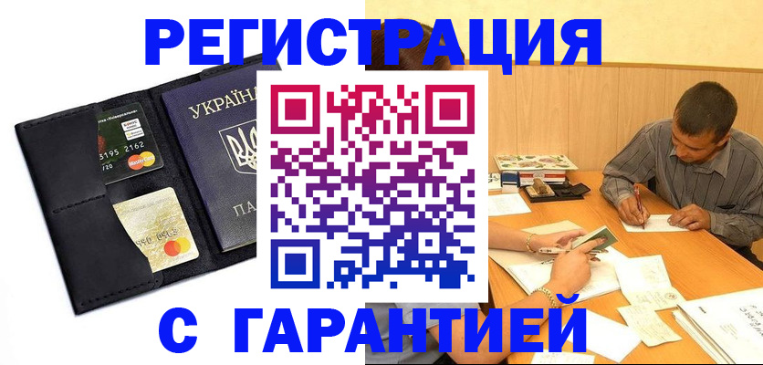 прописка штамп в Карабаново