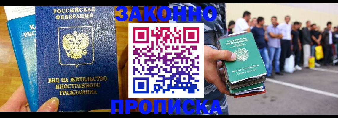 временная регистрация в квартире в Карабаново