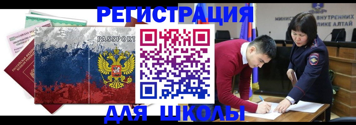 прописка 2025 в Карабаново