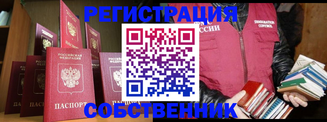 временная регистрация гарантия в Карабаново