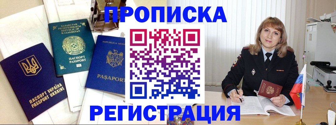 временная регистрация адрес в Карабаново