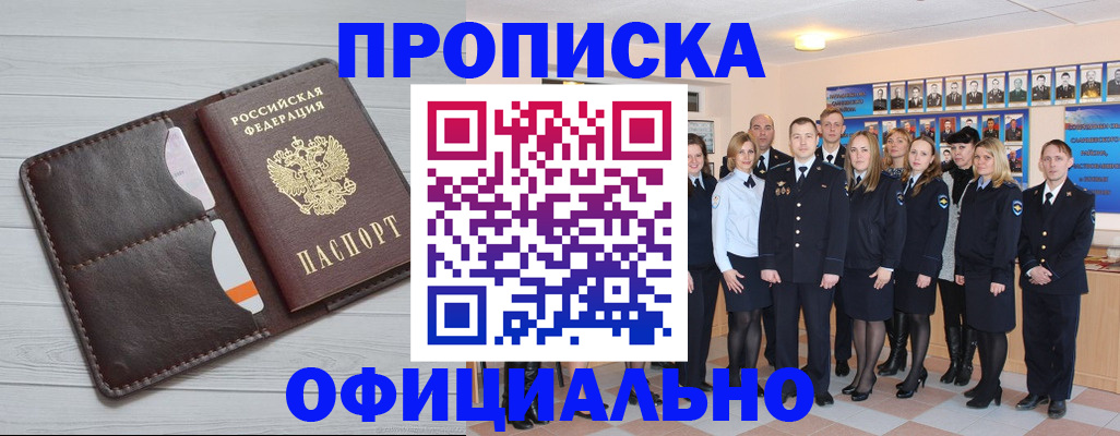 прописка от собственника в Карабаново