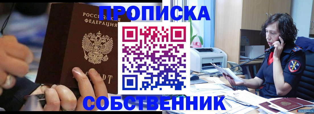 временная регистрация законно в Карабаново